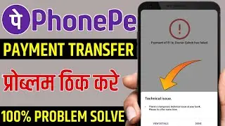 Phonepay technical issue there's a temporary technical issue at your bank please try after sometime