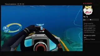 Subnautica stream стрим