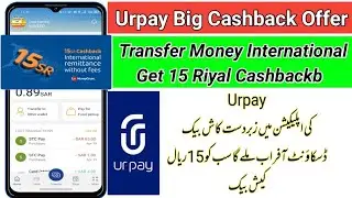 Urpay Big Cashback Offer| Transfer Money Get 15 Riyal Cashback | Urpay New Offer| Urpay Update