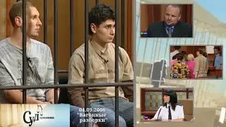 Суд Присяжных (НТВ, 04.09.2008) 