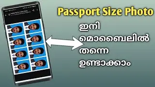 How to Make Passport Size Photo In Mobile Malayalam |