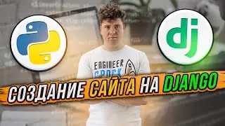 Django уроки / Часть 1: Создание сайта для генерации паролей