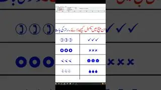 How to make symbols in inpage urdu  | 