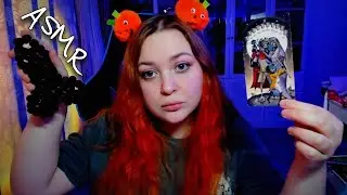 Уютный АСМР стримчик + гадание на Таро 💖 ASMR 💖