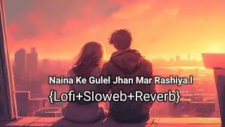 Naina Ke  Gulel  Jhan  Mar  Rashiya ... |{Lofi+Sloweb+ Reverb}CG😊😊😊😊😊😊😊😊