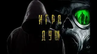 S.T.A.L.K.E.R.: Soul Game | СТАЛКЕР ИГРА ДУШ: НАЧАЛО. #4 ОДНИ СУКА МУТАНТЫ.