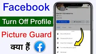 Facebook turn off profile picture guard kya hai | What is turn off profile picture guard in fb