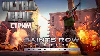 Saints Row the Third remastered стрим