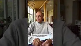Паата Амонашвили. Природа ребенка