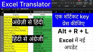 How to translate in Excel | translate shortcut key in excel |  translate formula in excel