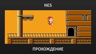 [NES] Domkey Kong (Bootleg) - Playthrough