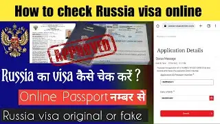 How to check Russia visa online | Russia ka Visa kaise check Karen | Russian visa original or fake