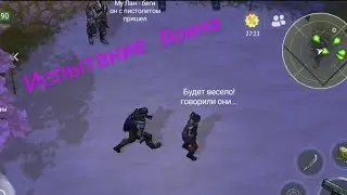 Last day: Как проходить испытание?! Что нужно знать?!