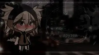 -[💗]- Ͷψγ ɠργӡεύ -[💗]- Ͷψγ ησɠργӷγ/ɠργӷα -[💗]- gacha life , gacha club -[💗]- meme -[💗]-