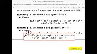 Об ошибке в учебнике по математике 1 1