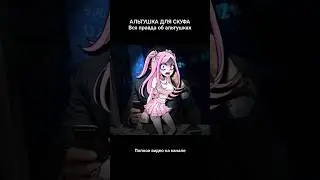Этого не может быть! полное обзор можно посостреть на канале 