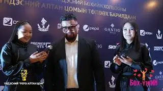 Алтан цомын нээлт "Бөх -үжин" дугаар 19 #Mongol_Bukh