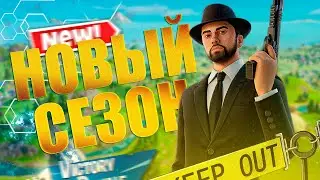 🌕НОВЫЙ СЕЗОН \ КОНЦЕРТ ЭМИНЕМА \ ФОРТНАЙТ СТРИМ 🌕