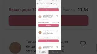 скидки до 60% на декаративную комсметику