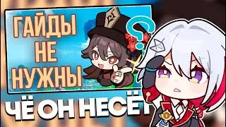 Олежа смотрит как Нюк73 пояснияет за гайды