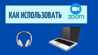 Kaк пользоваться  Zoom (Windows, iOS, Android, browser) для онлайн. Как зарегистрироваться в Zoom
