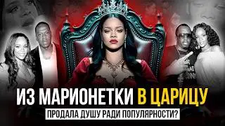 CONSPIRACY THEORIES: Jay-Z and Rihanna - The DARK SIDE of their relationship