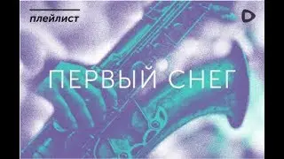 Қар жауып тұр