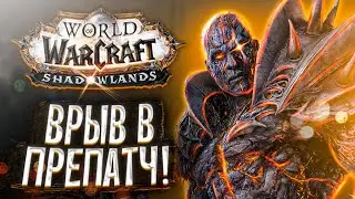 Тест ФАЕР Мага! Препатч Shadowlands! WoW 9.0.1! ● РЭЙВИС