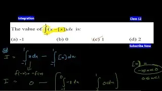 The Value of Integration Limits -1 to 1 x-[x]dx is | Class 12 Maths Chapter 7 Integrals Important