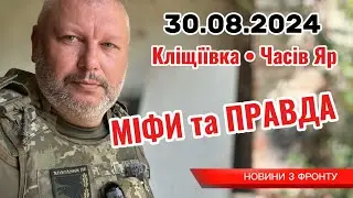 Східна загроза: вони прориваються? / The Eastern Threat: Are They Breaking Through?