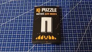 Собрать IQ puzzle буква П из 9 деталей (Arrange the П out of 9 pieces)