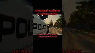 Более 100 жертв. Маньяк Ричард Коттингем #shorts #криминал #трукрайм