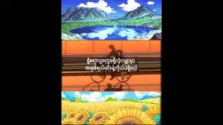 Uncle suns - Ye (lyrics vid)