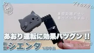 ドラレコステッカーも良いけれど、こんなあおり運転対策はどうですか？