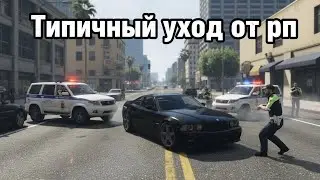 ТИПИЧНЫЙ УХОД ОТ РП! Погони?! Уход от рп?! Суровые наказания! RMRP