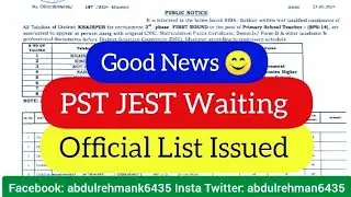 good News 😊 PST JEST waiting list issued - sardar shah pst jest offer order update - jest pst update