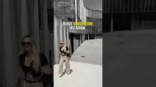 Инстаграм обновление. Продвижение в инстаграм
