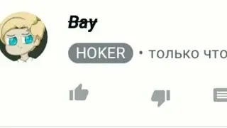 Как писать крутые комментарии на ютубе