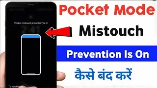 Pocket Mistouch Prevention Off Kaise Kare |  Pocket Mistouch Prevention Is On | Pocket Mode Off