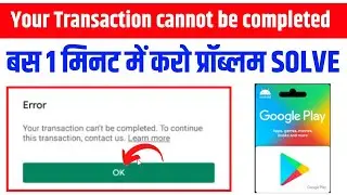 your transaction cannot be completed google play | how to fix transaction issue in google play