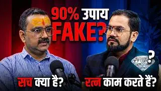 Astrology Remedies Truth 😳 | क्या रत्न, मंत्र और उपाय सच में असर करते हैं? 
