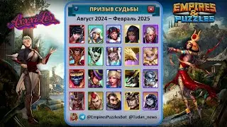 Разбираем новую доску ➤ Моё мнение о том кого стоит брать ➤ Рейтинг героев новой доски.