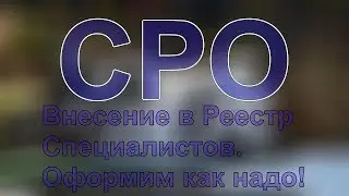 виды работ сро строителей