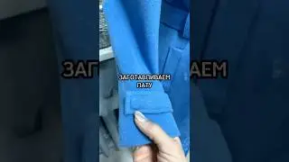 Паты