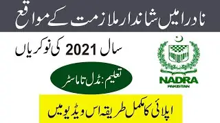 NADRA Head office Lahore jobs || Latest NADRA jobs online apply