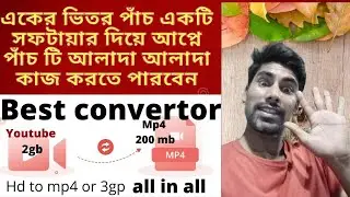 Formate Facctory convetor video to mp4,Mp3,aviএকের ভিতর পাঁচ