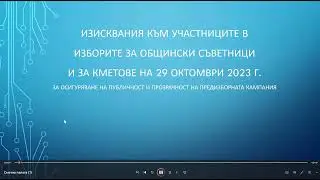 Основни стъпки за подаване на информация за ЕРИК при подписване с електронен подпис