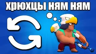 Фразы бравлеров наоборот 🤣