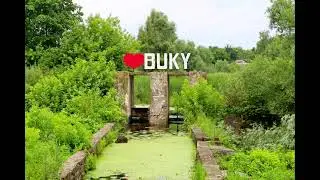 БУКИ  Черкасская область