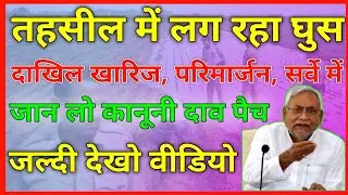sarkari adhikari ki shikayat kaise karen @SampatTechno
